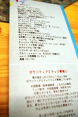 まったりのフライヤーが届きました。