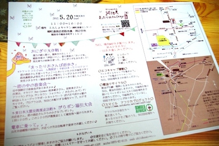 まったりのフライヤーが届きました。