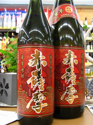 赤〇島を越える赤薩摩!？