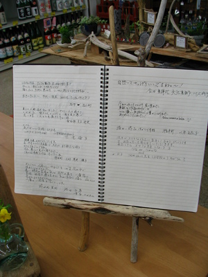 一冊のノート(^^ゞ
