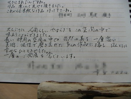 一冊のノート(^^ゞ