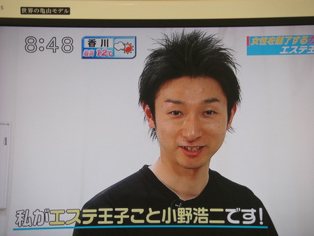 エステ王子
