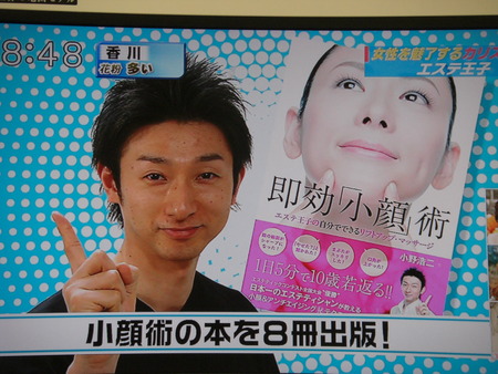 エステ王子