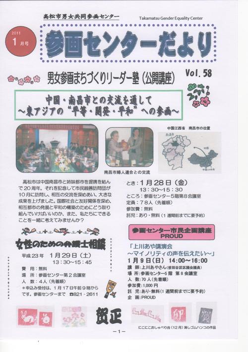 2011　1月号