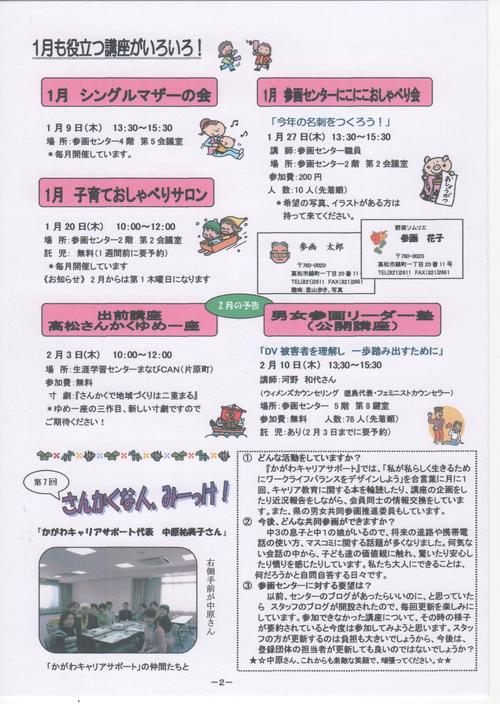 2011　1月号