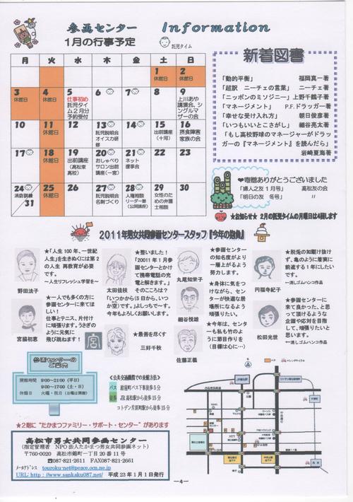 2011　1月号