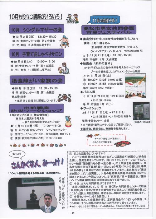 10月号