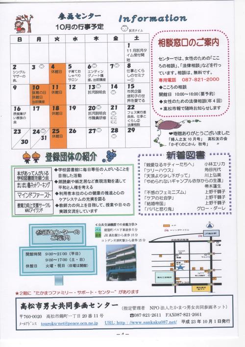 10月号