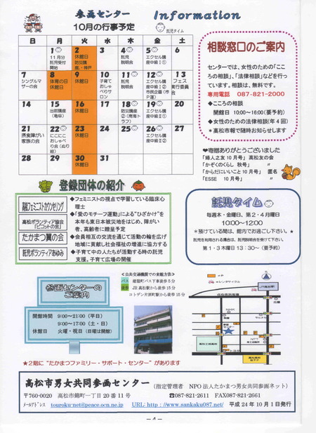 10月号