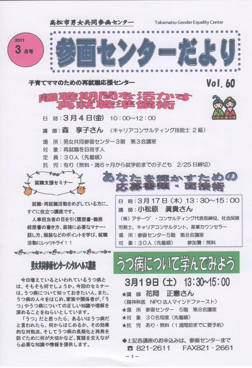 ３月号
