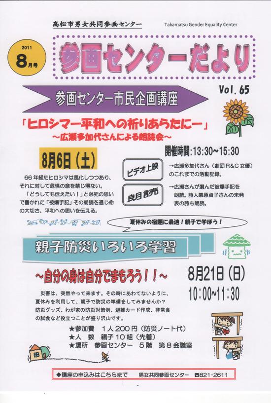 8月号