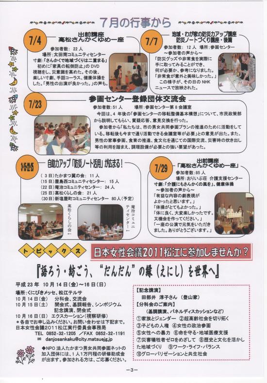 8月号