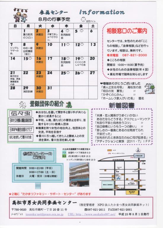 8月号