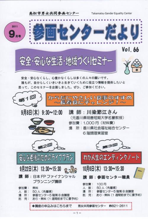 9月号