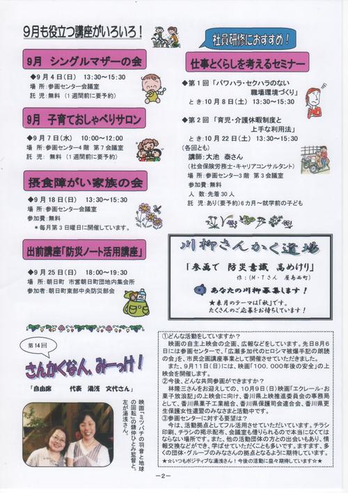 9月号