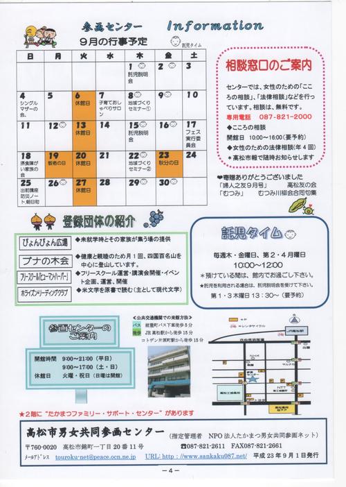 9月号