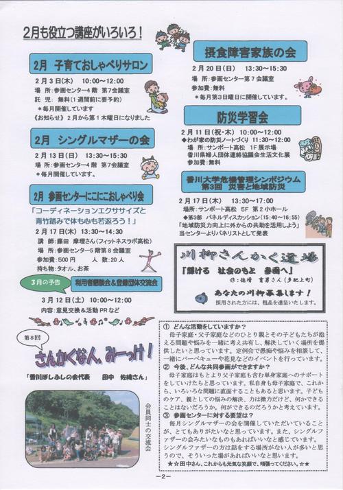 2月号