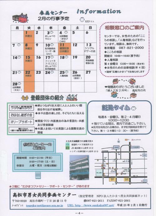 2月号