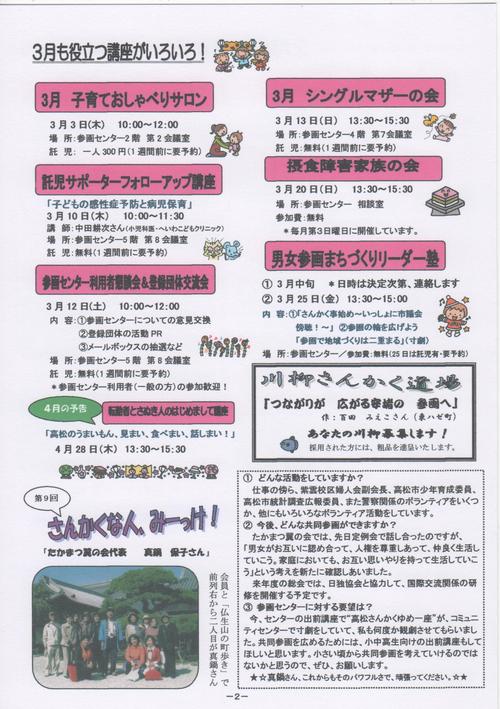 ３月号