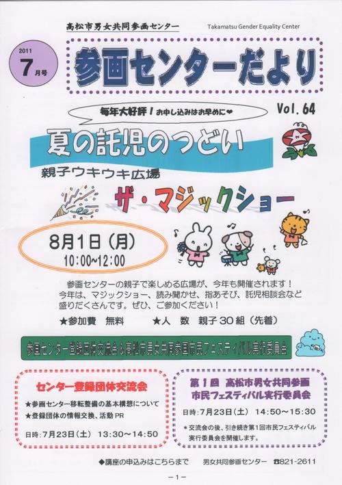 7月号
