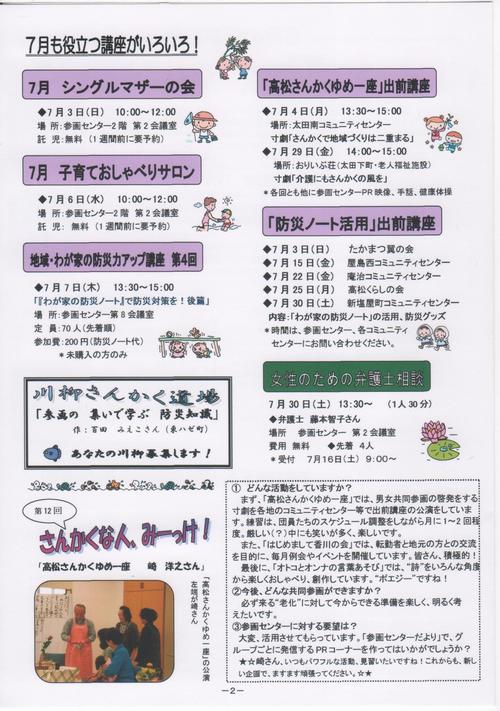 7月号