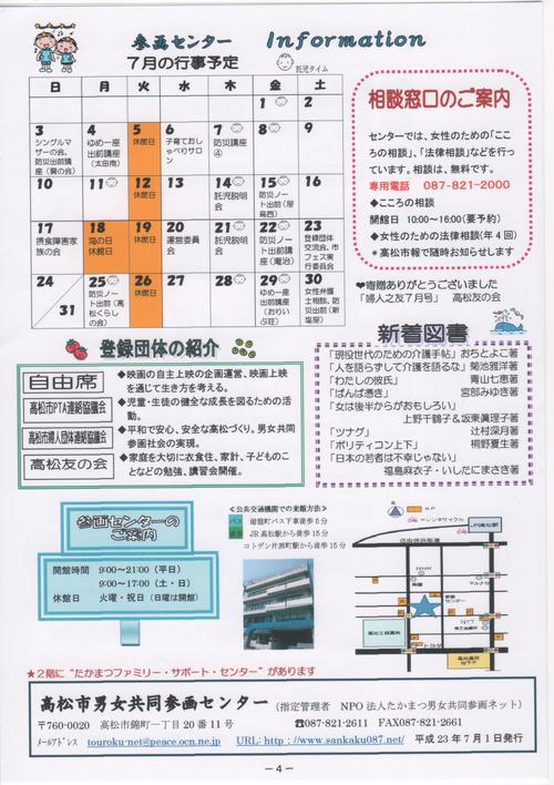 7月号