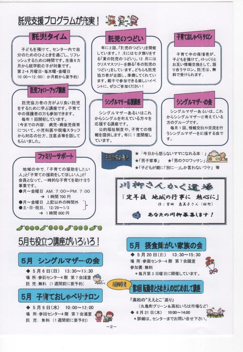 5月号
