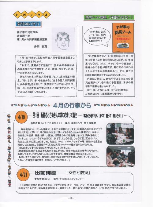 5月号