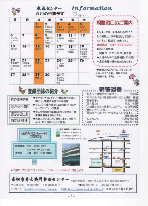 5月号