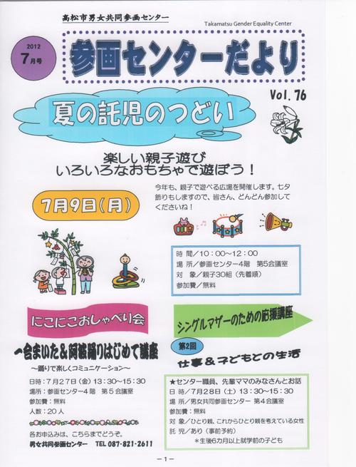 7月号