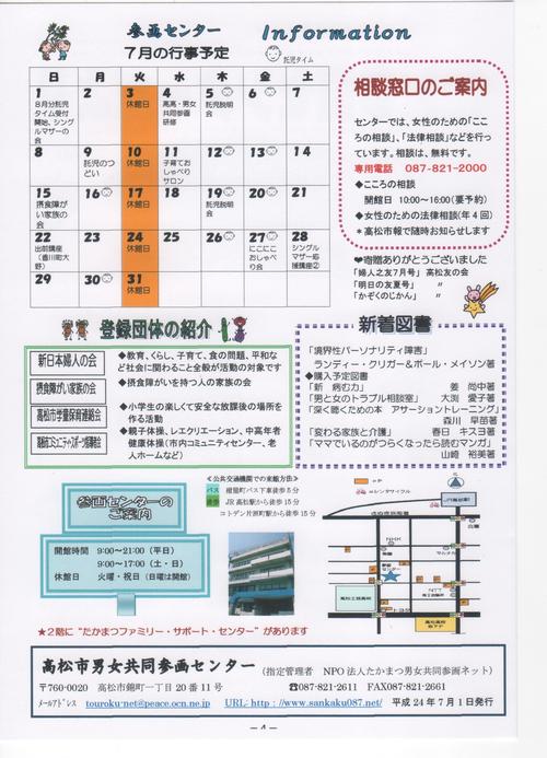 7月号