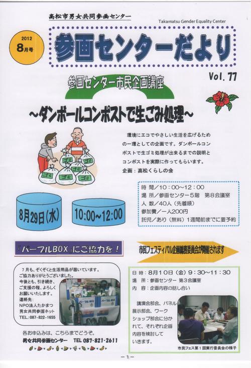 8月号