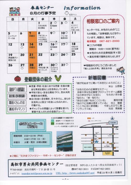 8月号