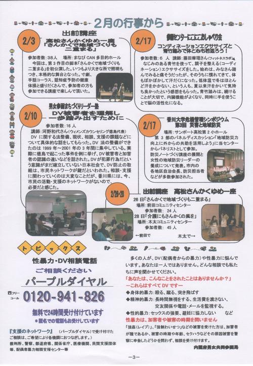 ３月号