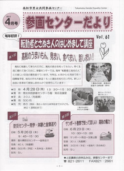 4月号