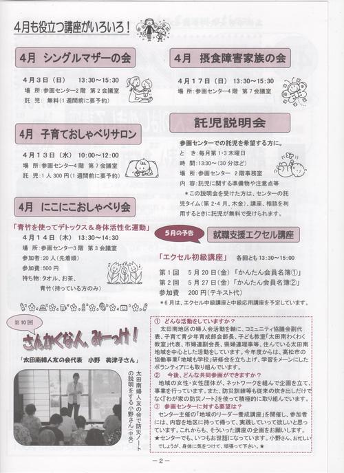 4月号
