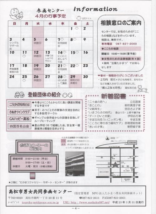 4月号