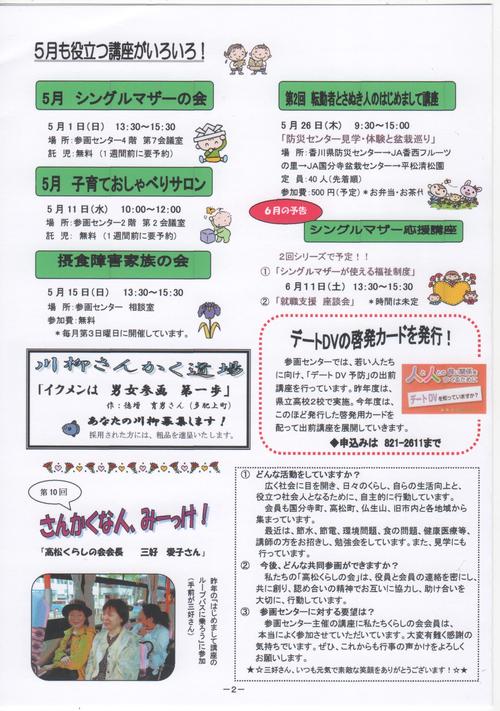 5月号