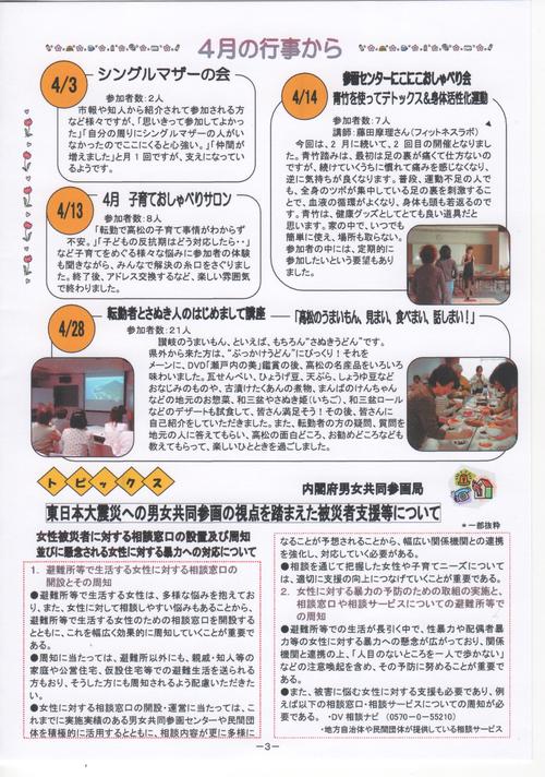 5月号