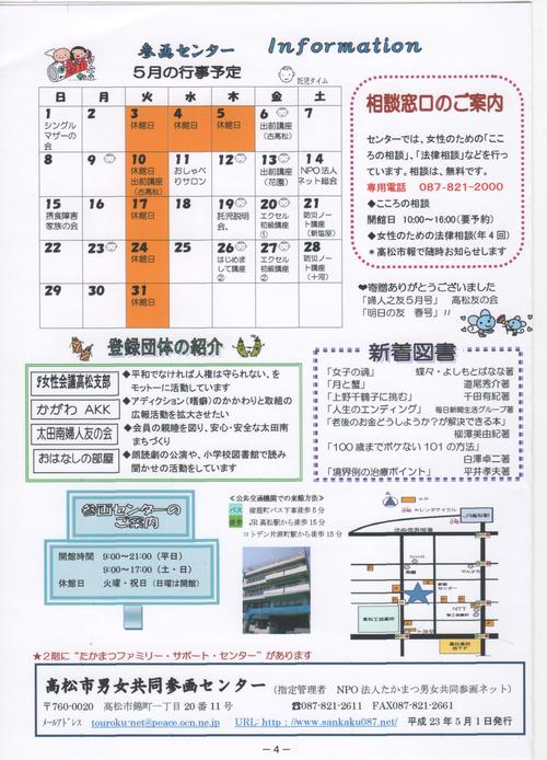 5月号