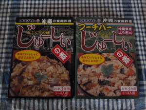 沖縄の「ジューシー」を作ってみました！