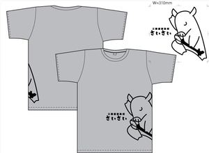 「さいさい」のTシャツ