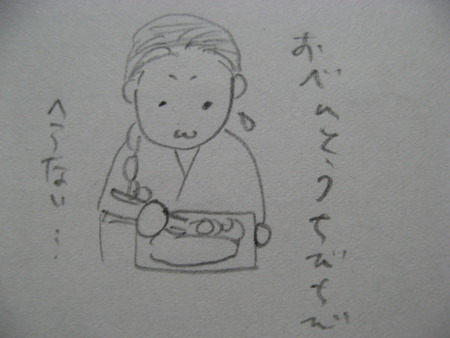 昨日　今日のふなきち画伯のイラスト