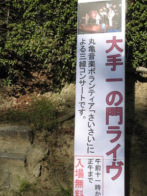 お城フェスタ終了しました！