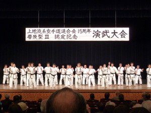 「上地流演武大会」を見に行きました！