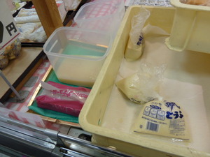 出来立ての「島とうふ」を食べました♪