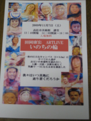 タオキューさんと打ち合わせ！