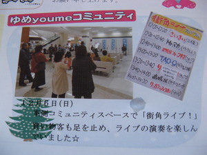 会報「ふれあい城坤」に載りました！