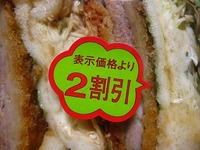 表示価格より２割引