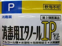 飲用不可